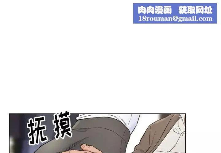 爸爸的朋友-第11话 - 图片 1