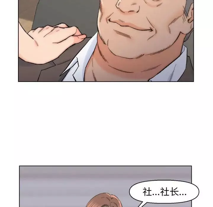 爸爸的朋友第11話