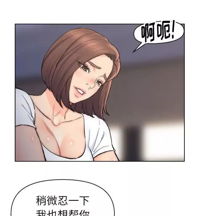 爸爸的朋友-第11话 - 图片 16