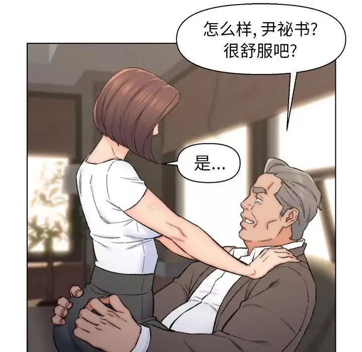 爸爸的朋友第11話