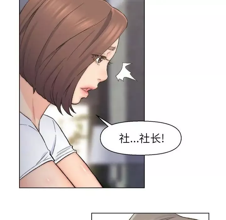 爸爸的朋友-第11话 - 图片 24