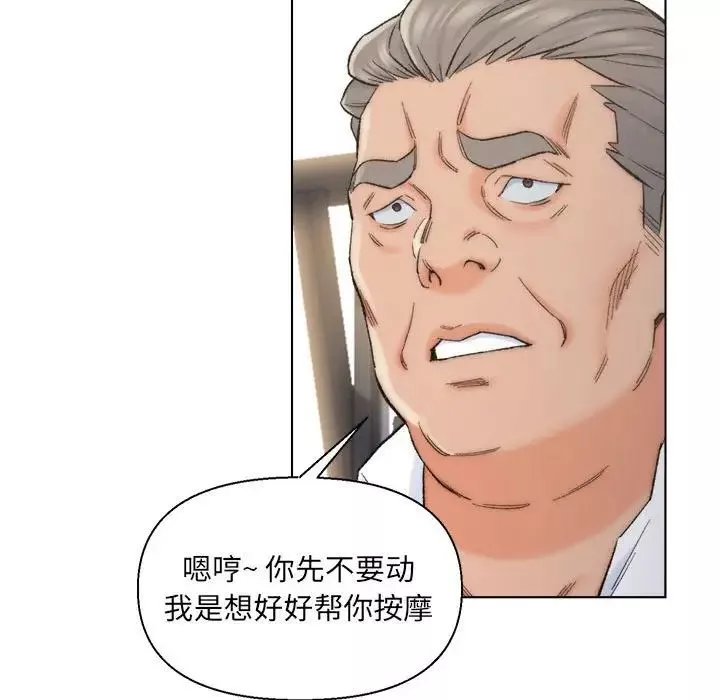 爸爸的朋友第11話