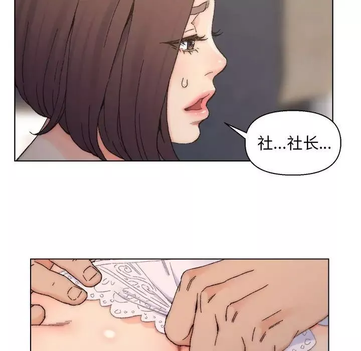 爸爸的朋友-第11话 - 图片 35