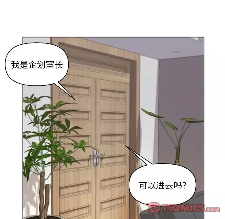 爸爸的朋友第11話