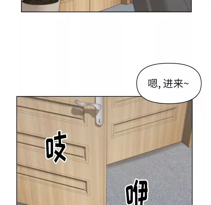 爸爸的朋友-第11话 - 图片 39