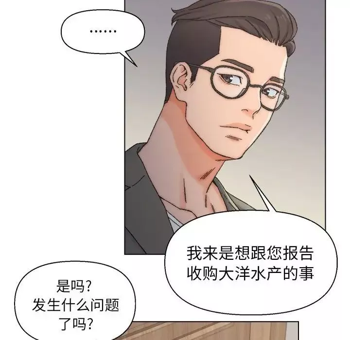 爸爸的朋友-第11话 - 图片 47