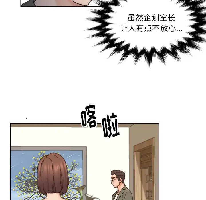 爸爸的朋友第11话