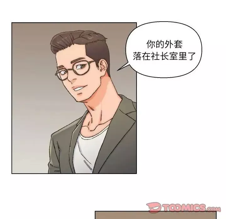 爸爸的朋友-第11话 - 图片 58