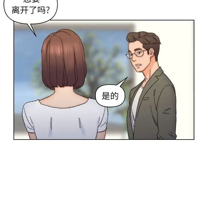 爸爸的朋友第11话