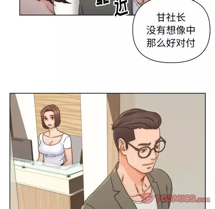 爸爸的朋友-第11话 - 图片 62