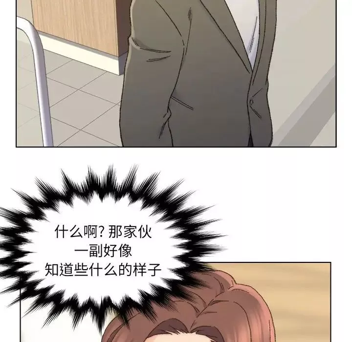 爸爸的朋友第11話