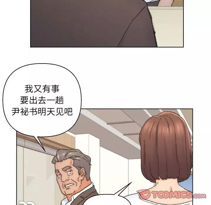 爸爸的朋友-第11话 - 图片 66