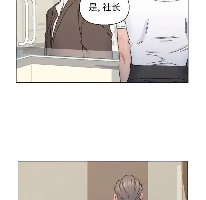 爸爸的朋友-第11话 - 图片 67