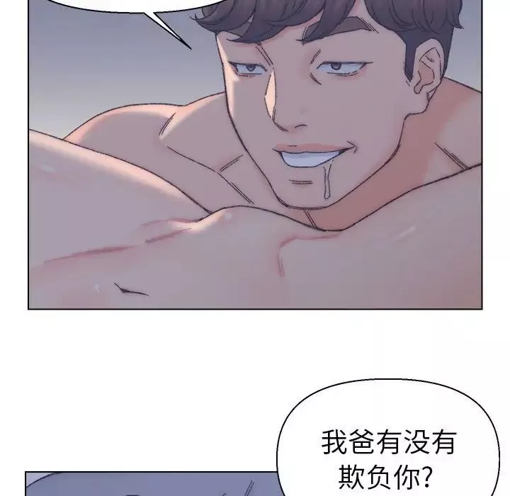 爸爸的朋友-第11话 - 图片 79