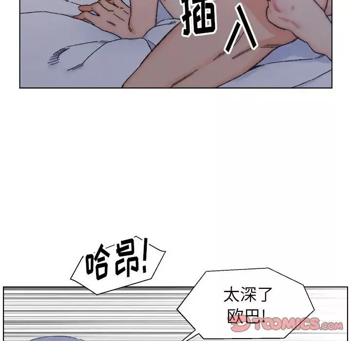爸爸的朋友-第11话 - 图片 82