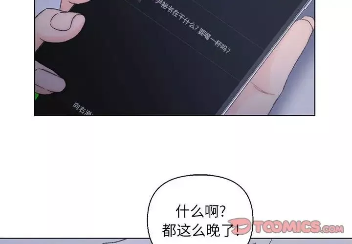 爸爸的朋友第12話