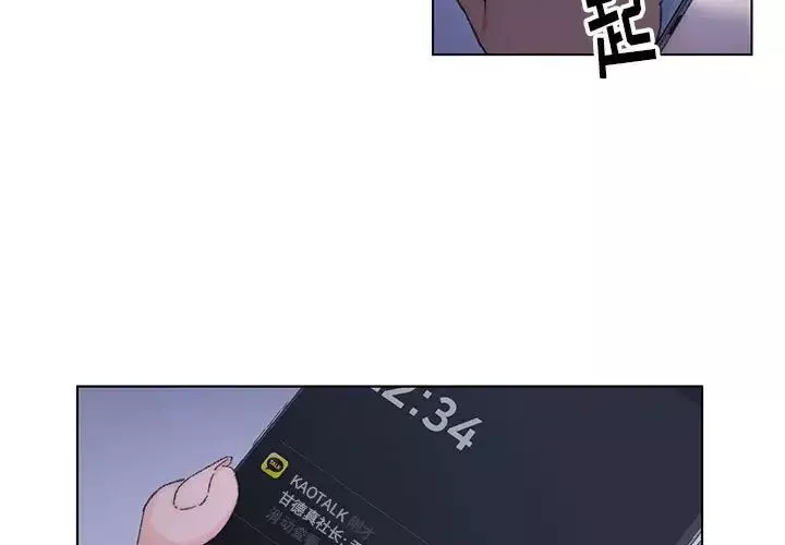 爸爸的朋友-第12话 - 图片 3