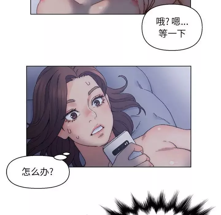 爸爸的朋友-第12话 - 图片 11