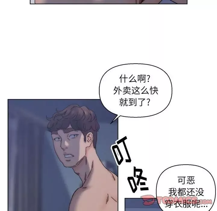 爸爸的朋友-第12话 - 图片 14