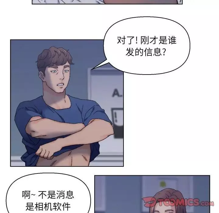 爸爸的朋友-第12话 - 图片 22