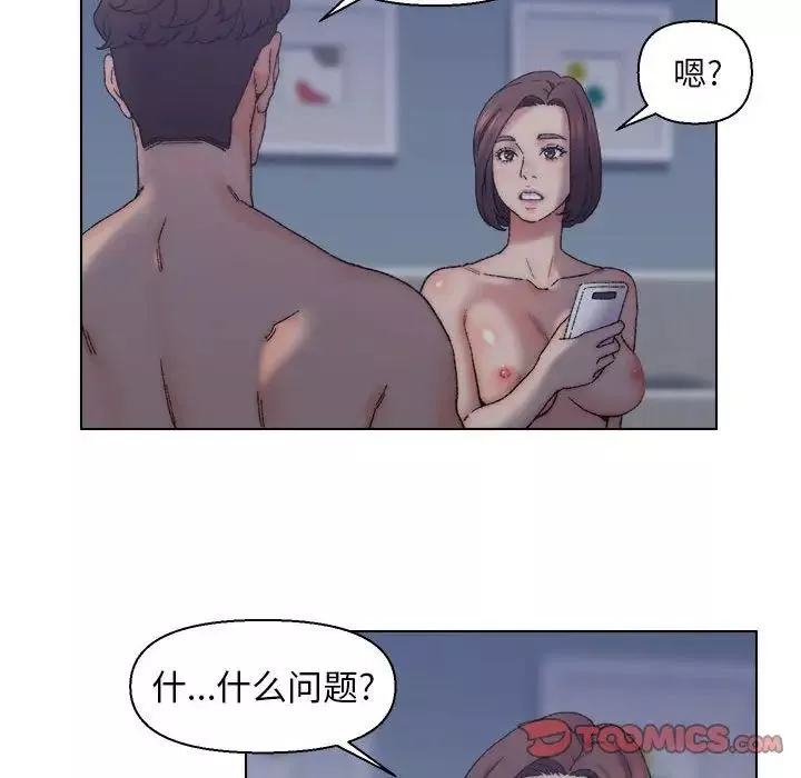 爸爸的朋友-第12话 - 图片 24