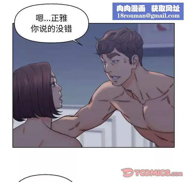 爸爸的朋友-第12话 - 图片 38