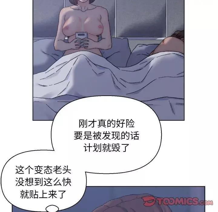 爸爸的朋友-第12话 - 图片 54