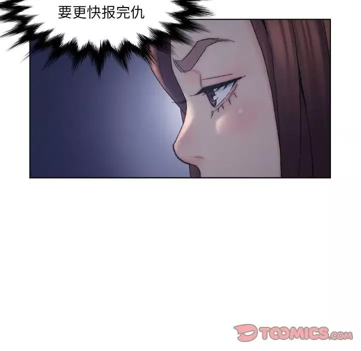 爸爸的朋友-第12话 - 图片 56