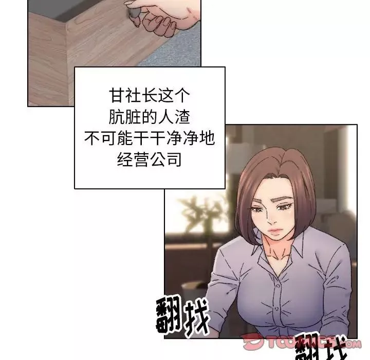 爸爸的朋友-第12话 - 图片 60