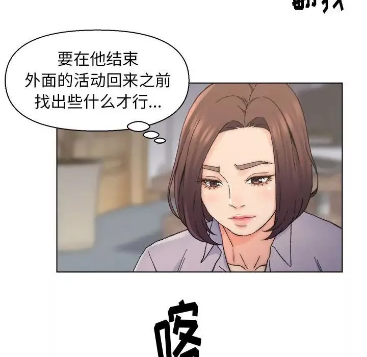 爸爸的朋友第12話