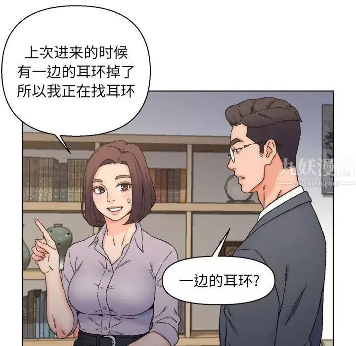 爸爸的朋友第12話