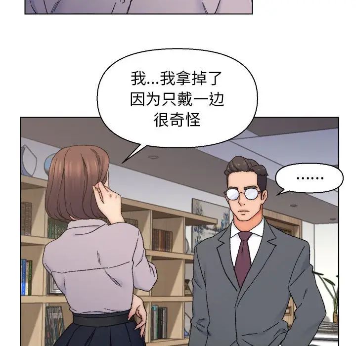 爸爸的朋友第12話