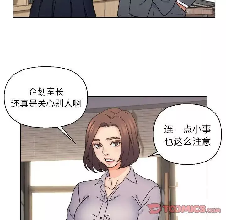 爸爸的朋友-第12话 - 图片 68