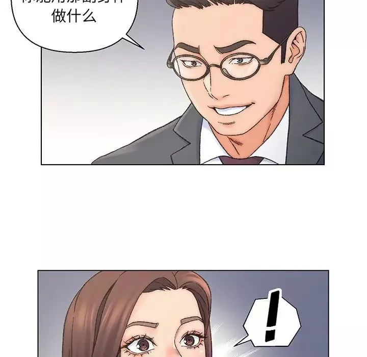 爸爸的朋友-第13话 - 图片 5