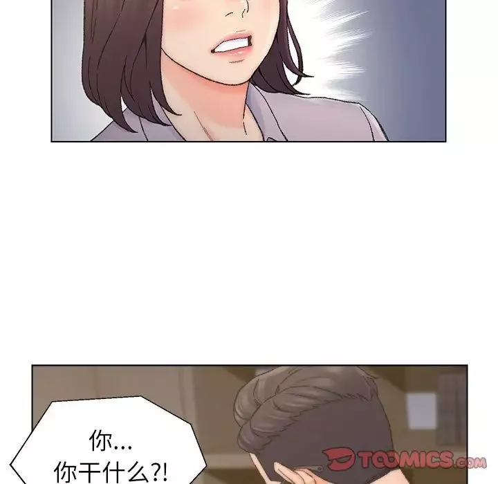 爸爸的朋友-第13话 - 图片 6