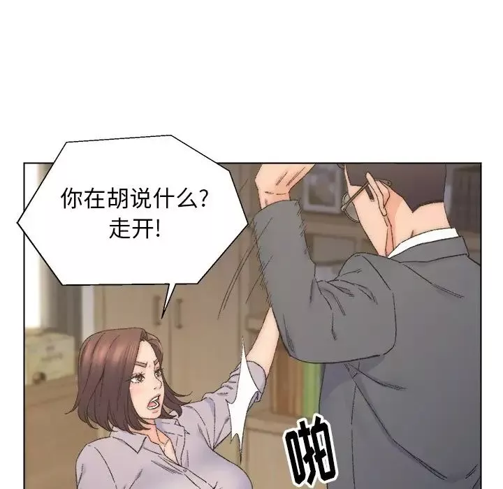 爸爸的朋友第13話