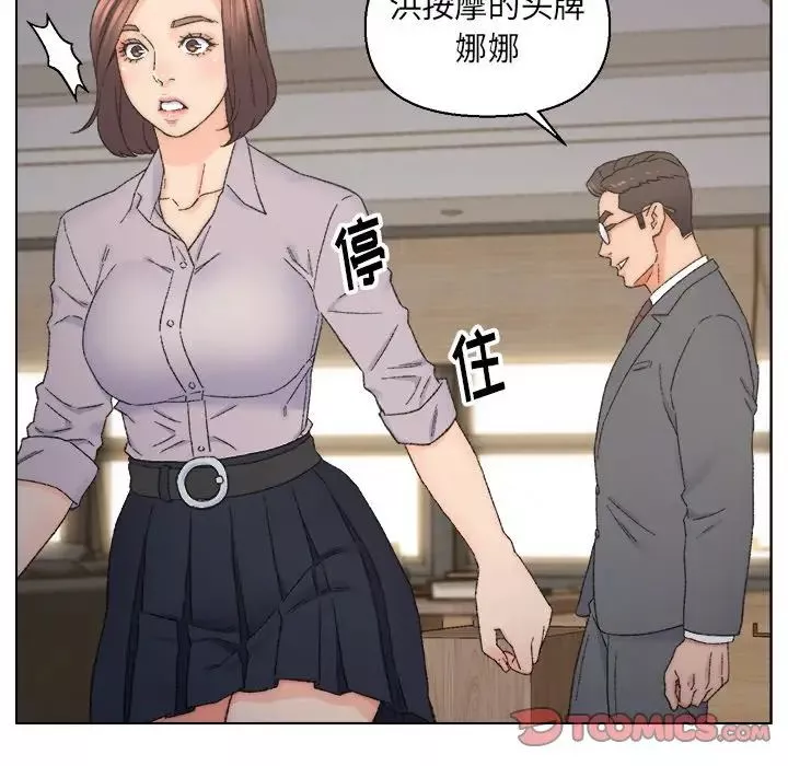 爸爸的朋友-第13话 - 图片 18