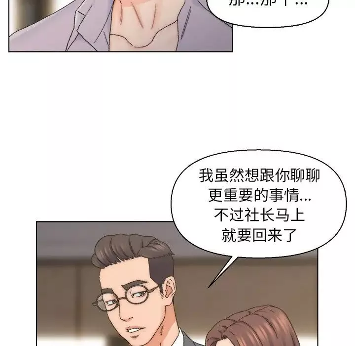 爸爸的朋友第13話