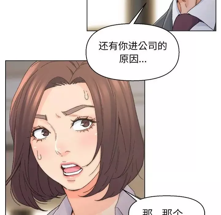 爸爸的朋友-第13话 - 图片 20