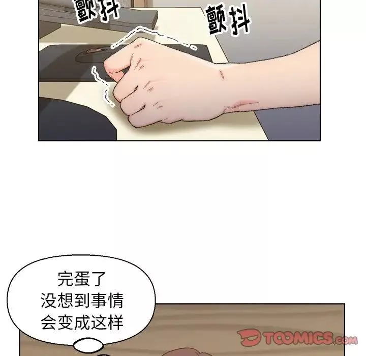 爸爸的朋友-第13话 - 图片 26