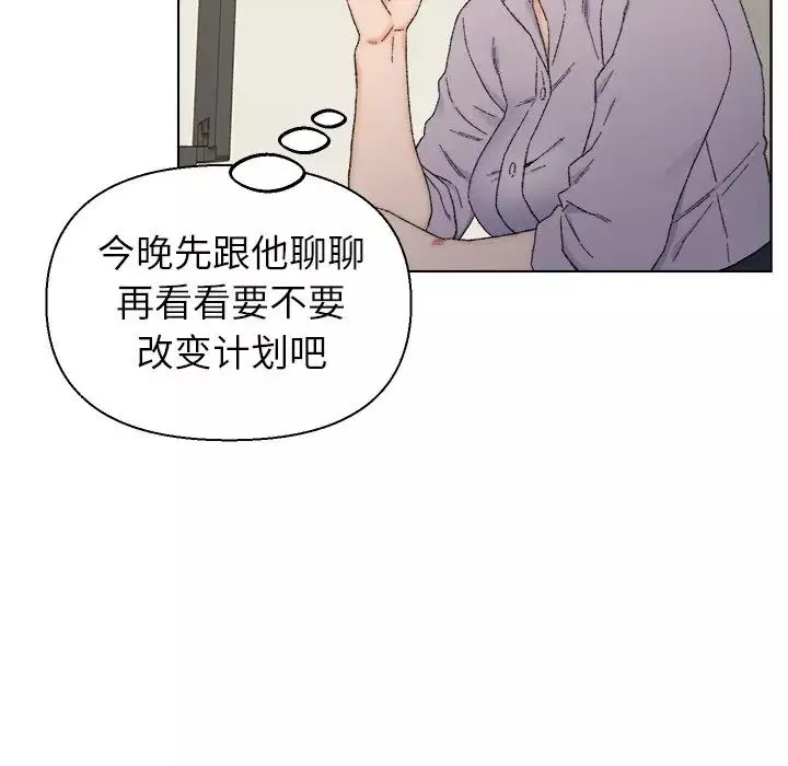 爸爸的朋友-第13话 - 图片 29