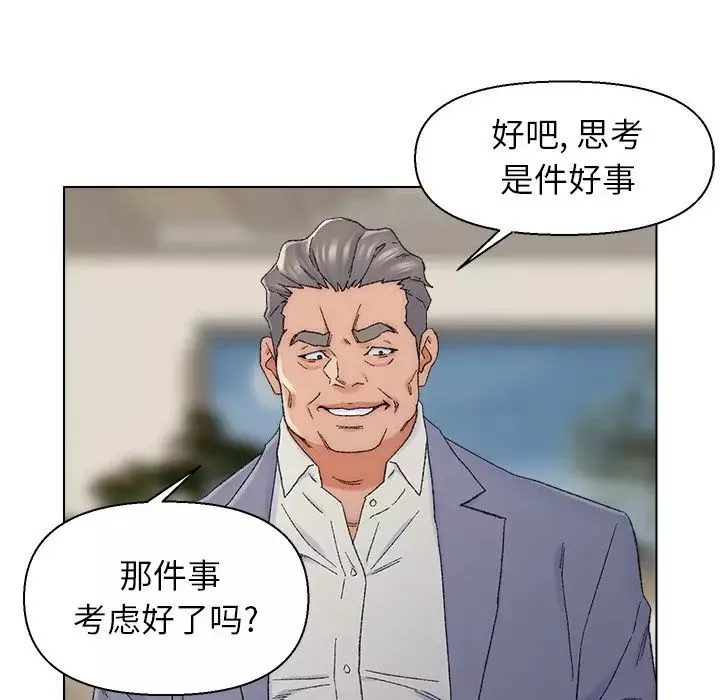 爸爸的朋友-第13话 - 图片 33