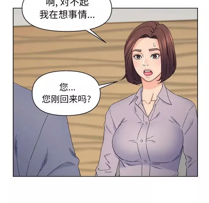 爸爸的朋友-第13话 - 图片 32