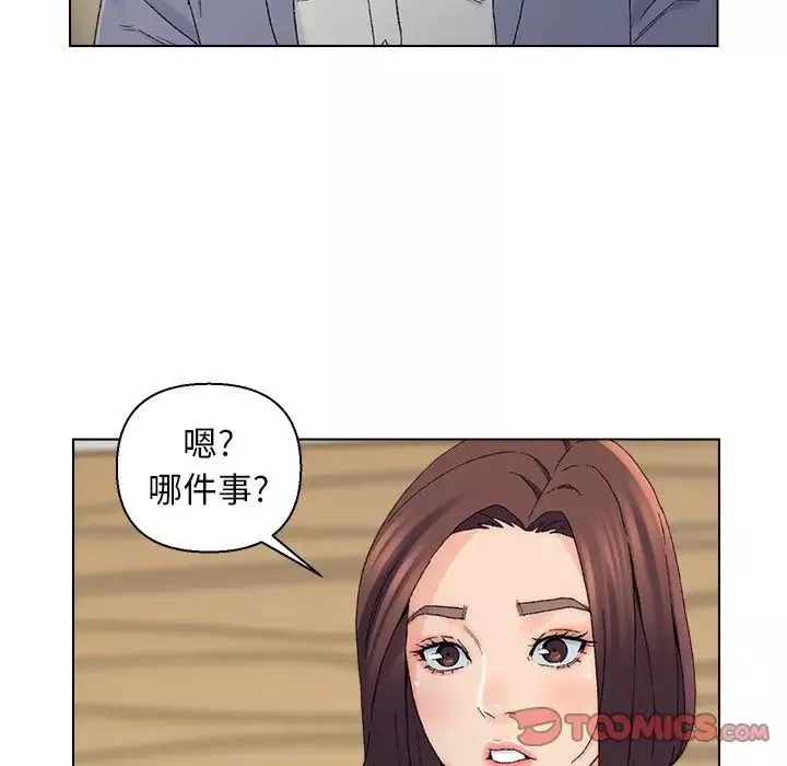 爸爸的朋友-第13话 - 图片 34