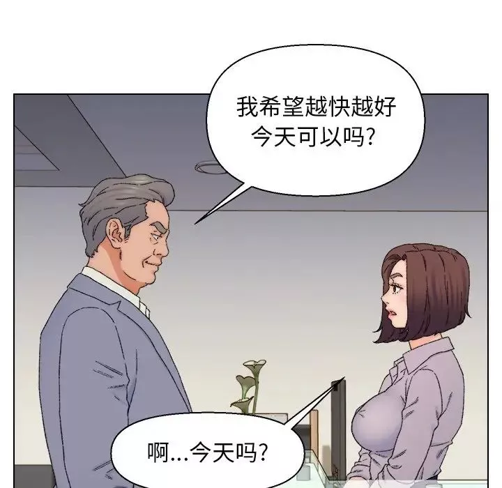 爸爸的朋友第13話