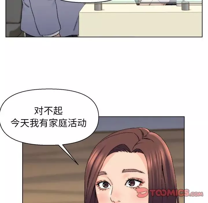 爸爸的朋友-第13话 - 图片 38