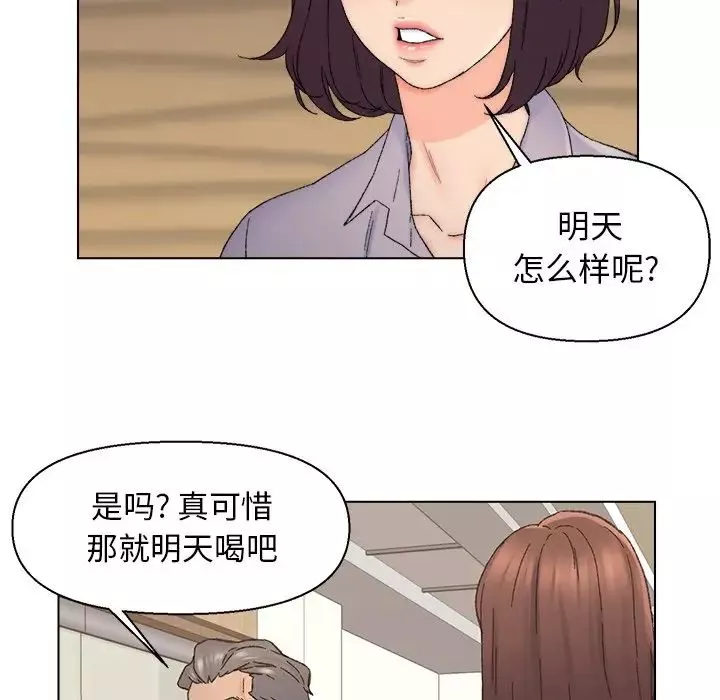 爸爸的朋友-第13话 - 图片 39