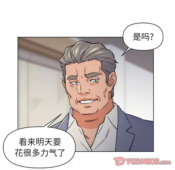 爸爸的朋友第13話