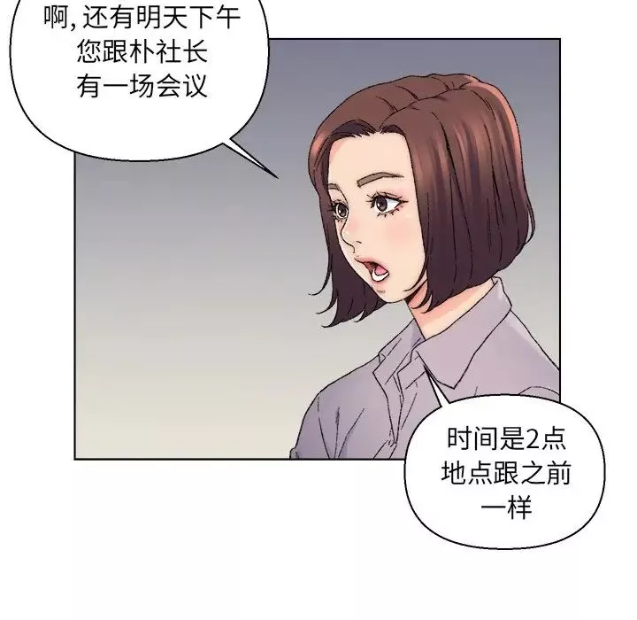 爸爸的朋友第13話