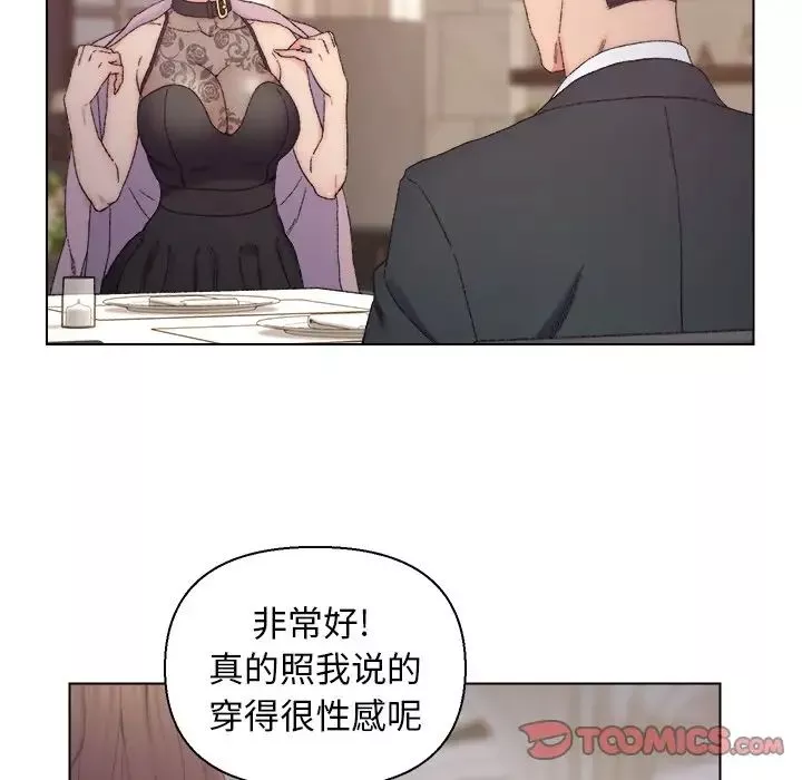 爸爸的朋友第13話